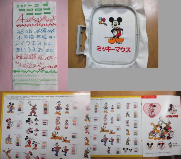 美品 好調 ブラザーミシンMickey【D9700F】刺繍 大型液晶 自糸切