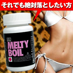 １円～強力脂肪溶解ダイエットサプリ 定価29760円