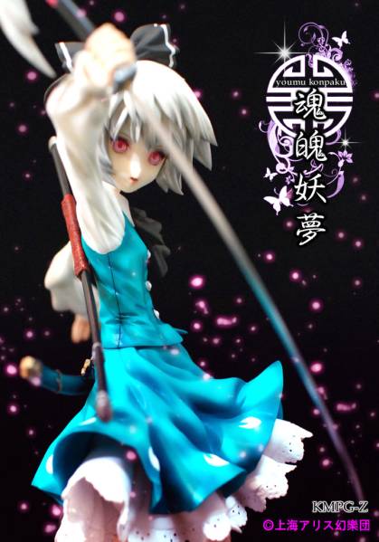 ふらっとわーく 魂魄妖夢 ガレージキット 東方妖々夢 Amazon.co.jp
