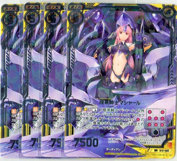 Z/X/ゼクス/15弾/SR/暗黒騎士マシャール/4枚