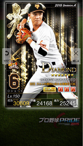 野球 プロ野球 プライドをもった 輝監督 ポスター 200枚