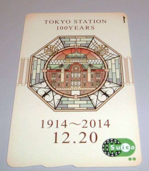 【新品】 東京駅開業100周年記念Suica ★ 台紙付き