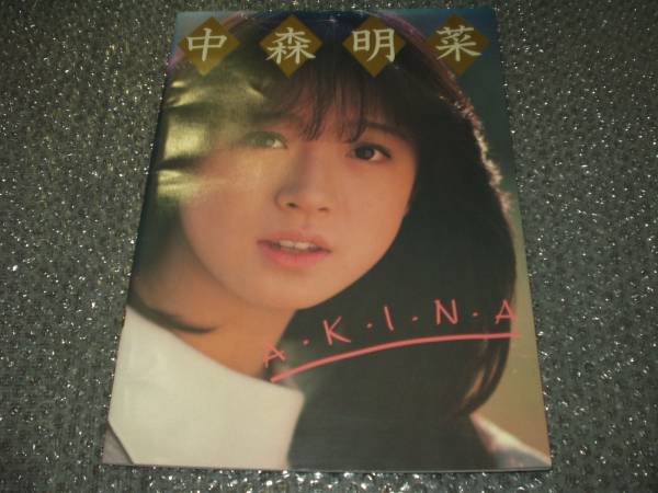 買取実績有中森明菜 コンサートパンフレット Akina Milky way'83