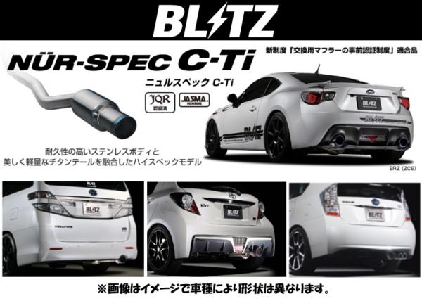 BLITZ NUR-SPEC R1 マフラー ブリッツ VSR ニュルスペック スバル K