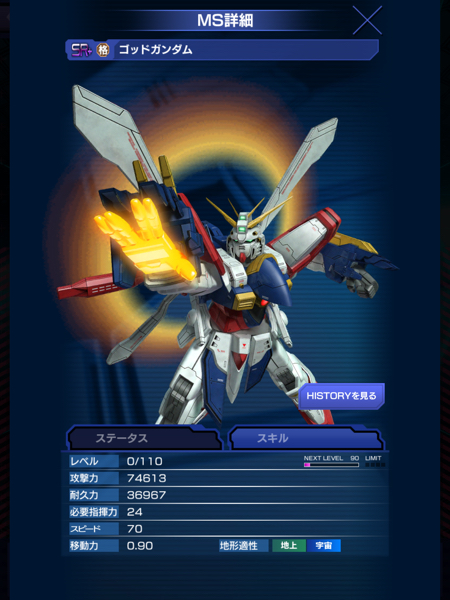 ★ ガンダムエリアウォーズ SR＋ ゴッドガンダム【格】