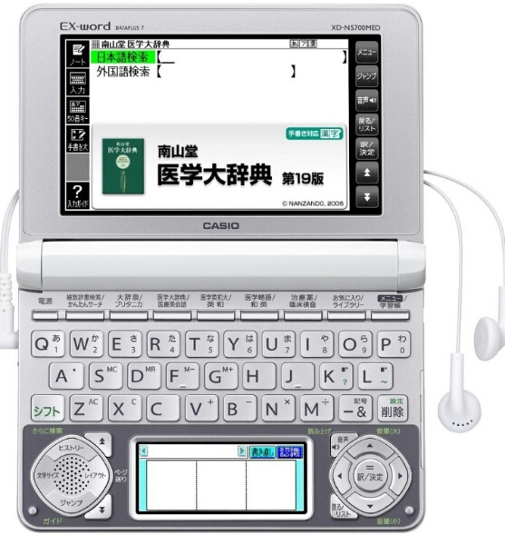 カシオ 医学電子辞書 医学書院(CASIO)看護医学電子辞書 看護医学電子