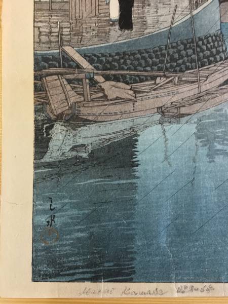 川瀬巴水 昭和6年 「品川」 木版画 木版画 美術品 【公式通販】
