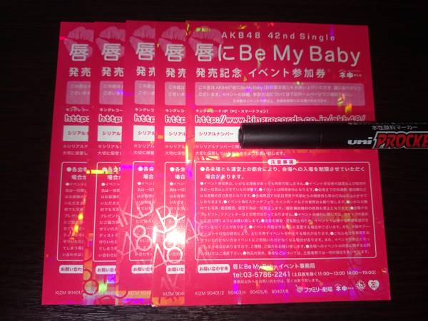 AKB48 唇に Be My Baby 全国握手券 イベント参加券 5枚 (7)