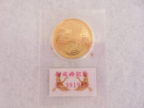 皇太子殿下御成婚記念　5万円金貨　平成5年