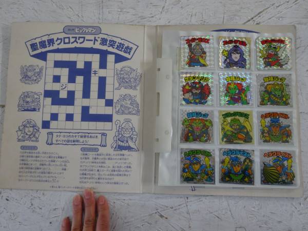 バインダー版 ビックリマンシール スーパーゼウスとブラックゼウス