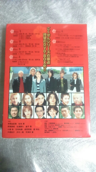 ごくせん 0 : DVD-BOX DVD - 公式通販 仲間由紀恵, メルカリ 5枚組+