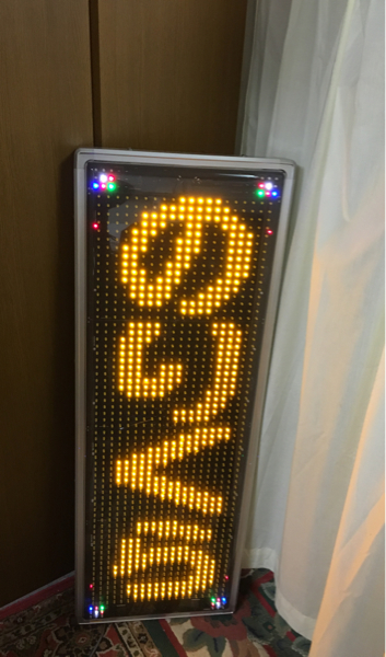2026年最新Yahoo!オークション 電光看板 TOWA -towa電光看板の中古品 