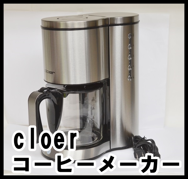 cloer クロア スタンダードコーヒーメーカー 5968JP 最大1.2L