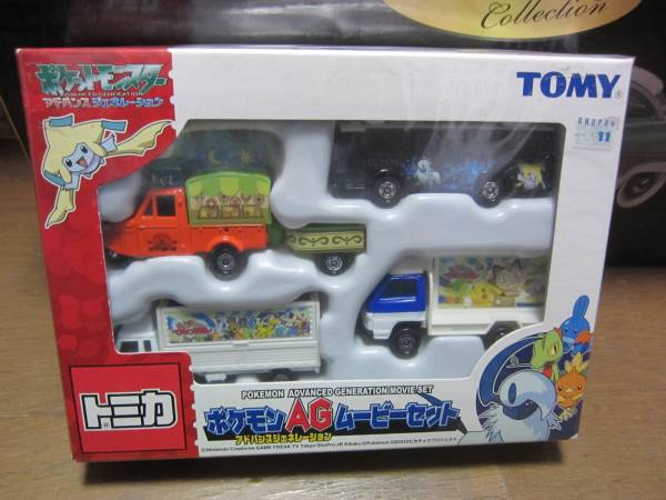 トミカ ポケモン AG ムービーセット 未使用 ポケモン AG ムービーセット 未開封品 絶版品 トミカ おもちゃ、ゲーム