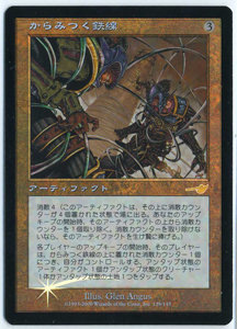 MTG/NEM からみつく鉄線/日1 Foil