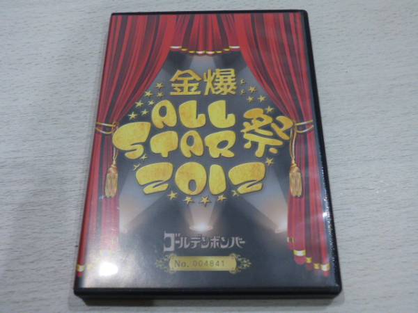 中古 DVD ゴールデンボンバー 金爆オールスター祭 2012 ジャパニーズ