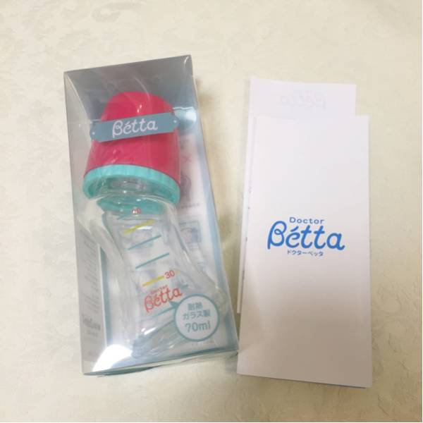【新品】稀少70ml★ドクターベッタ　ガラス 哺乳瓶