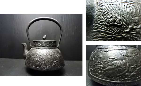 正寿堂造亀窓切松尽紋鉄瓶(光玉堂，雨宮，龍文堂，金龍堂)，金寿堂