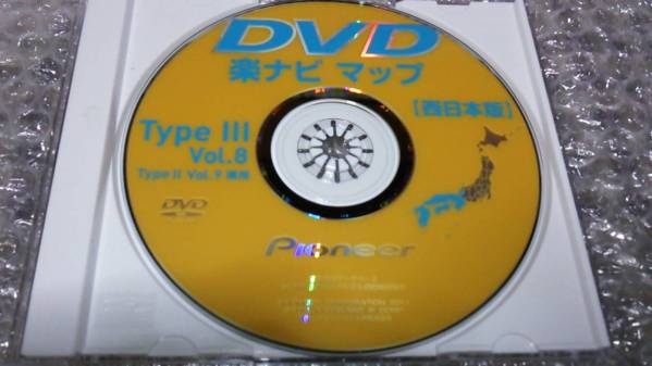 DVD楽ナビマップ typeⅢ vol.8 西日本版 2011年