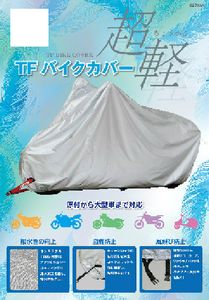 ★送料無料★ リード BZ950 3L CB1300SB スティード400 Steed