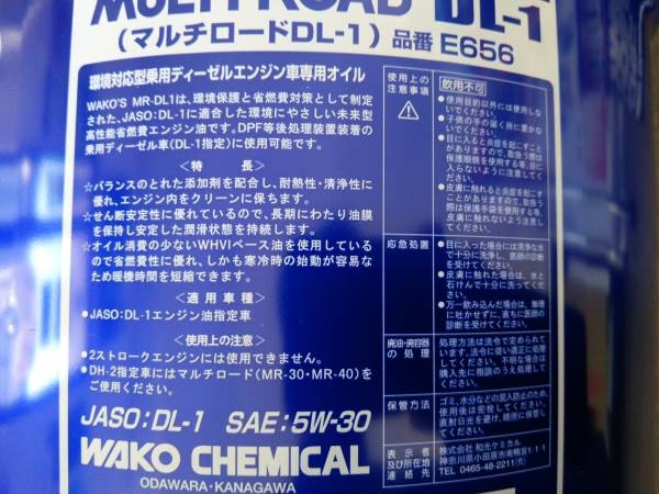 ☆WAKO'S ワコーズ ディーゼルオイル DL-1 マルチロード 5W30