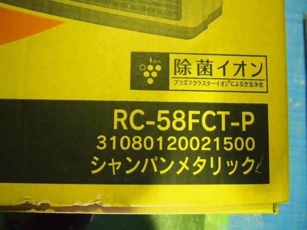 №T家電20060】☆リンナイ☆RC-58FCT-Pガスファンヒーター