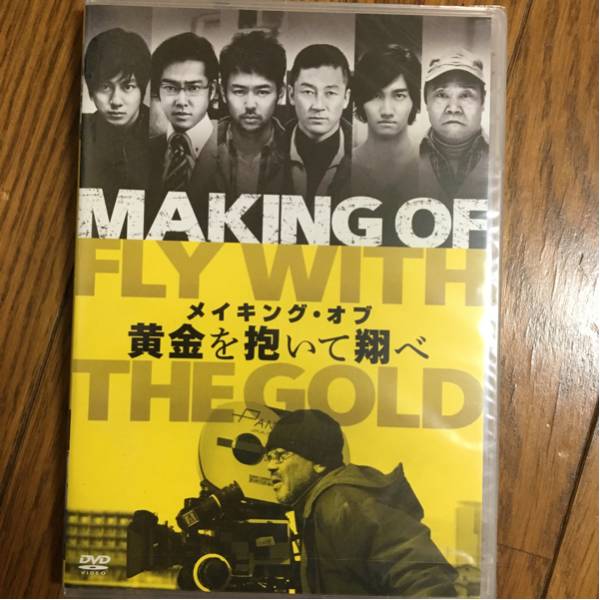 DVD「メイキングオブ黄金を抱いて翔べ」 東方神起 チャンミン_1