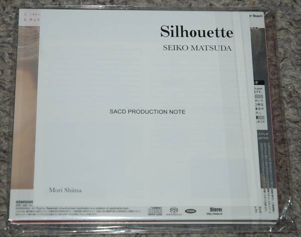 松田聖子/Silhouette/シルエット/SACD・CD/ステレオサウンド ロック