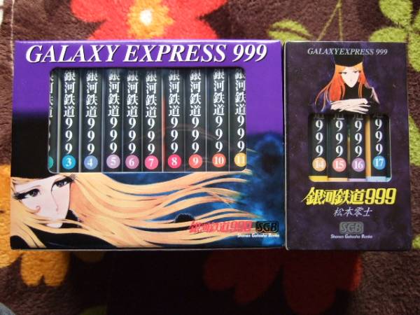 銀河鉄道999/松本零士/化粧箱入り文庫版（全18巻）2BOX 【公式通販】