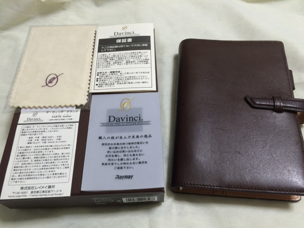 ダヴィンチ バイブルサイズシステム手帳 レザー ダークブラウン
