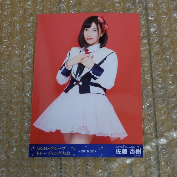 NGT48 佐藤杏樹 トレーディング大会 いがらっぽい