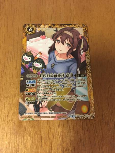 BSC23 七代目最可愛将 孫市 絵柄違い 3500円即決 孫市 バトルスピリッツ 七