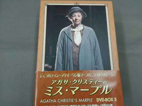 アガサ・クリスティーのミス・マープル DVD-BOX3