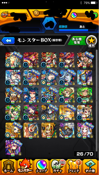 モンスト アカウント ルシファー 天草 ウリエル アグナX 神威