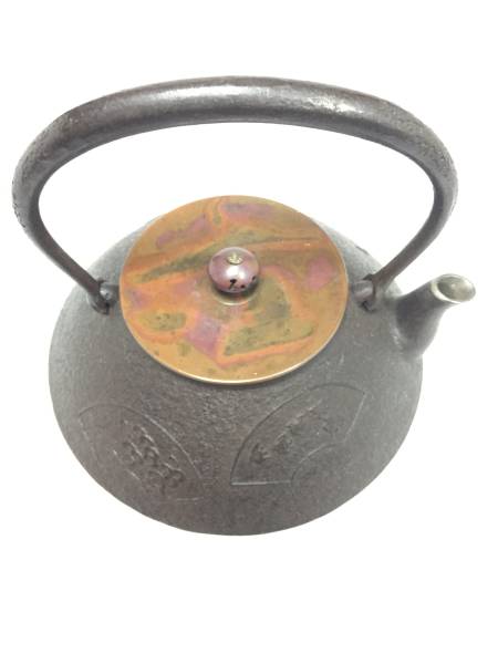 鉄瓶　正寿堂　保寿堂