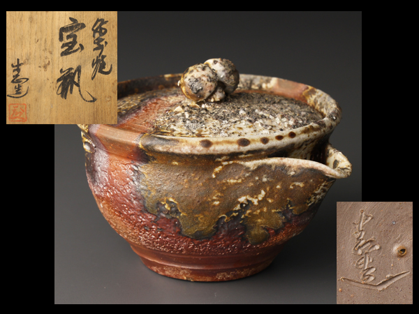 備前焼 宝瓶 在銘 急須 茶器 煎茶道具 煎茶碗5客付 宝瓶 - Yahoo!オークション 急須 煎茶道具 2026年最新備前 宝瓶の商品一覧