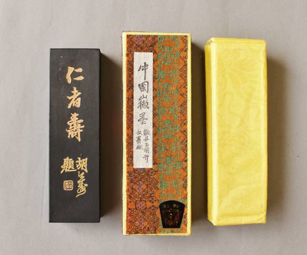 書道 中国古墨 『仁者壽』（超漆煙） 徽歙老胡開文製 ホビー
