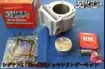 TTMRC製　ヤマハシグナスX125用63mmメッキボアアップキット