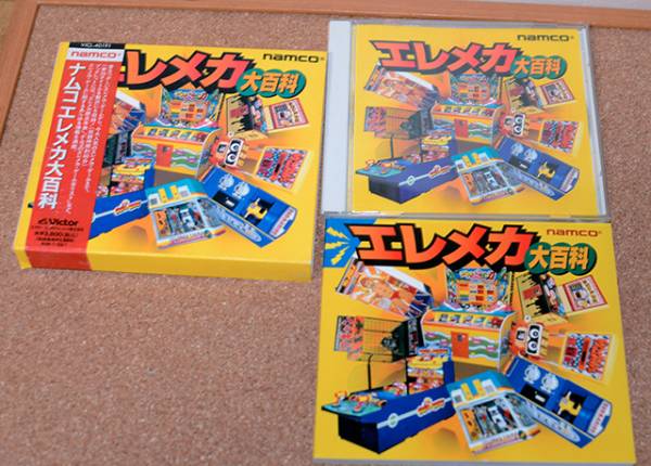 ナムコ エレメカ大百科 CD ナムコ エレメカ大百科