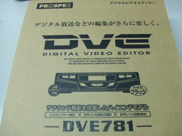 ○○PROSPEC デジタルビデオエディター DVE781○○ 仕様 【公式通販】