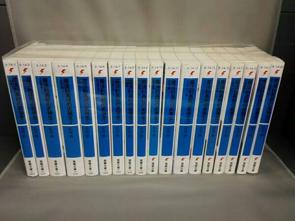 魔法科高校の劣等生