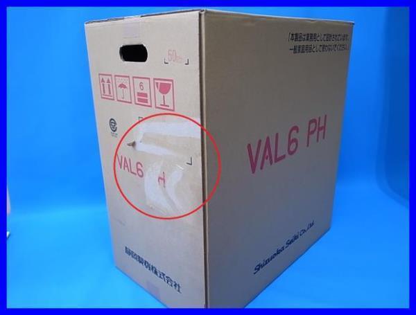 △Shizuoka Seiki 静岡製機 業務用 赤外線ヒーター VAL6PH