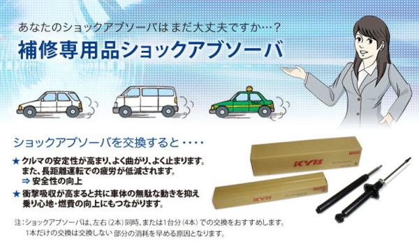 【KYB】補修用ショック クラウンJZS151/155 341308*2本