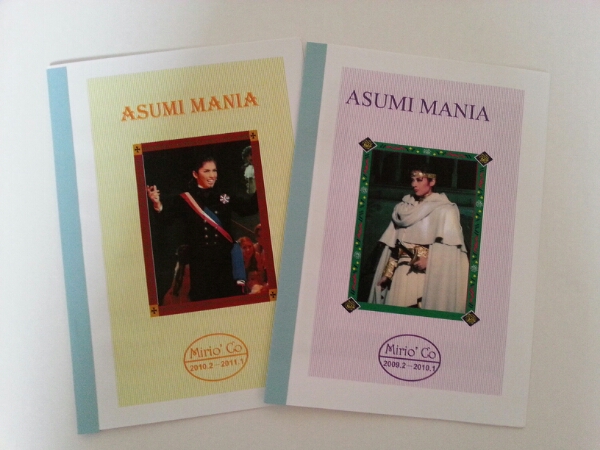 宝塚歌劇 花組 明日海りお★FC会報★2009年、2010年★美品