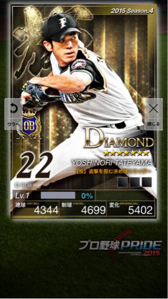 プロ野球プライド AW 最新 4煌 ロッテ 鈴木 プロ野球pride PPIDE | OB 4