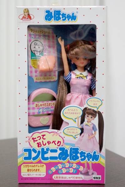 1995 タカラ リカちゃん たっておしゃべり(コンビニみほちゃん)