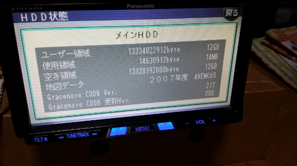 Panasonicストラーダ CN-HDS630RD HDDナビ 【公式通販】