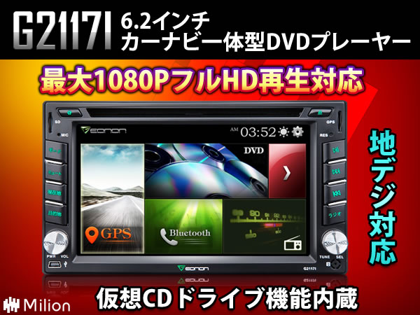 5台限★3000円OFF★仮想ドライブ 地デジ DVDプレーヤー カーナビ