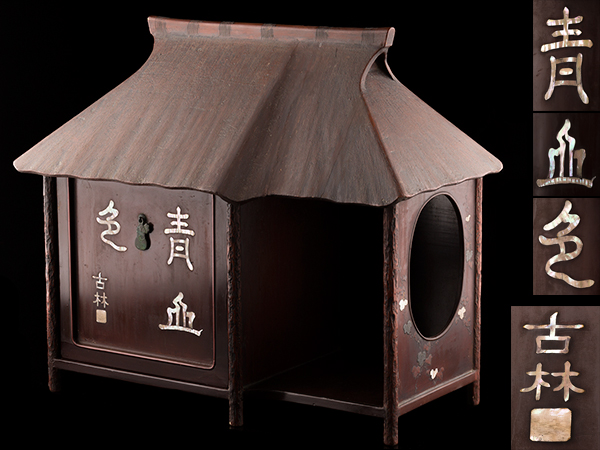 琴》古美術品 古林在銘 時代網代螺鈿細工蒔絵葛屋器局ZAB676◎ 【公式