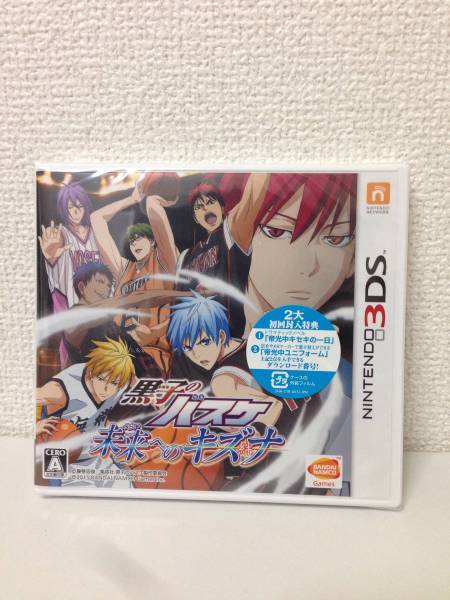 新品 3DS 黒子のバスケ 未来へのキズナ 送料込み